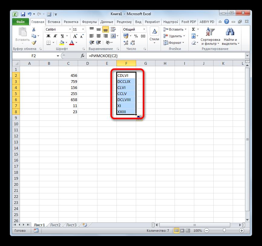 Область заполнена римскими цифрами в Microsoft Excel