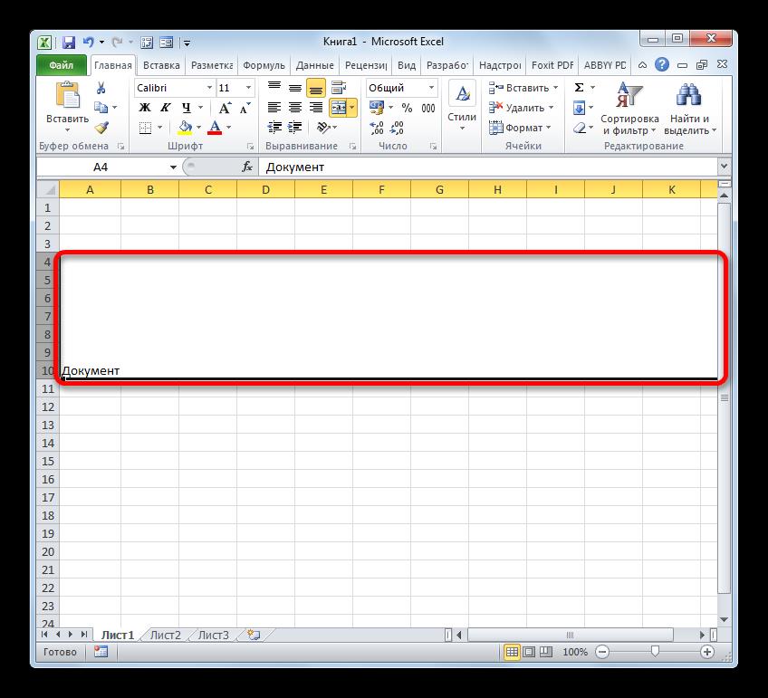 Строка объединена без помещения записи в центре в Microsoft Excel