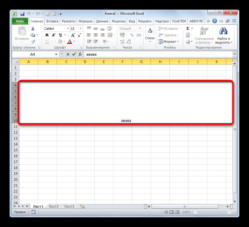Строка объединена с записью в центре в Microsoft Excel