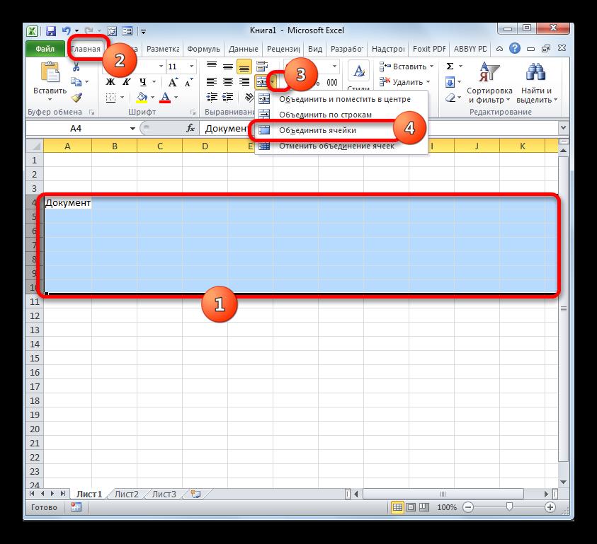 Объединение строк через кнопку на ленте без помещения записей посередине в Microsoft Excel