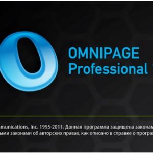 запуск OmniPage Professional