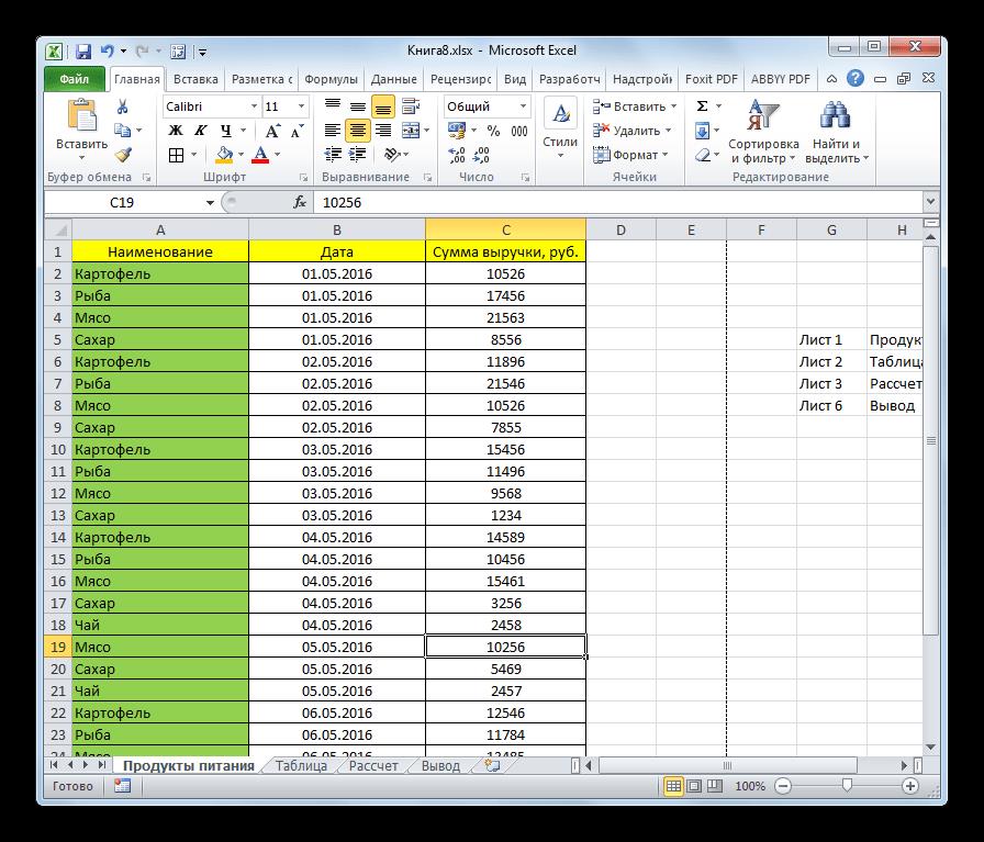 Страничный режим отключен в Microsoft Excel