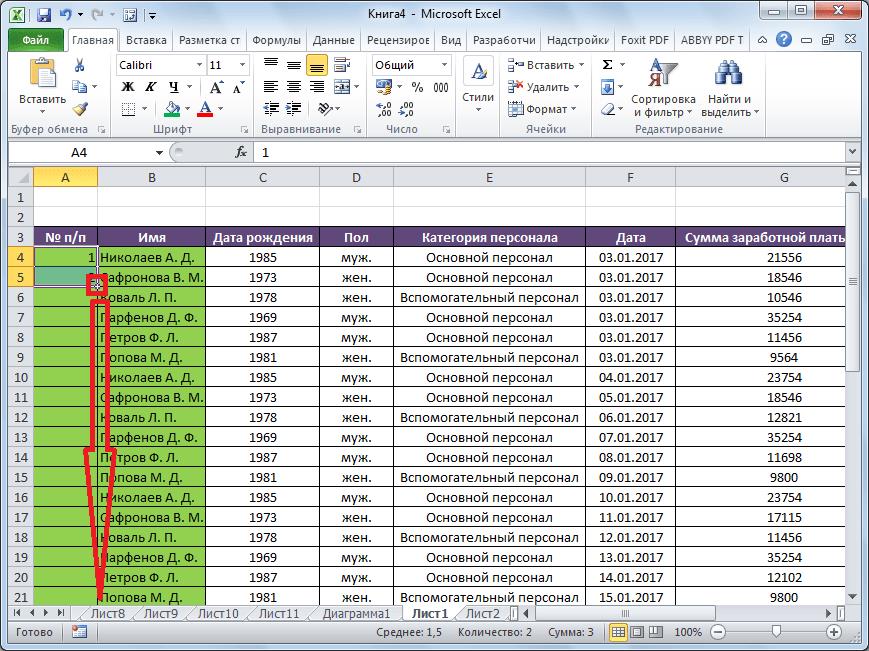 Копирование ячеек в Microsoft Excel