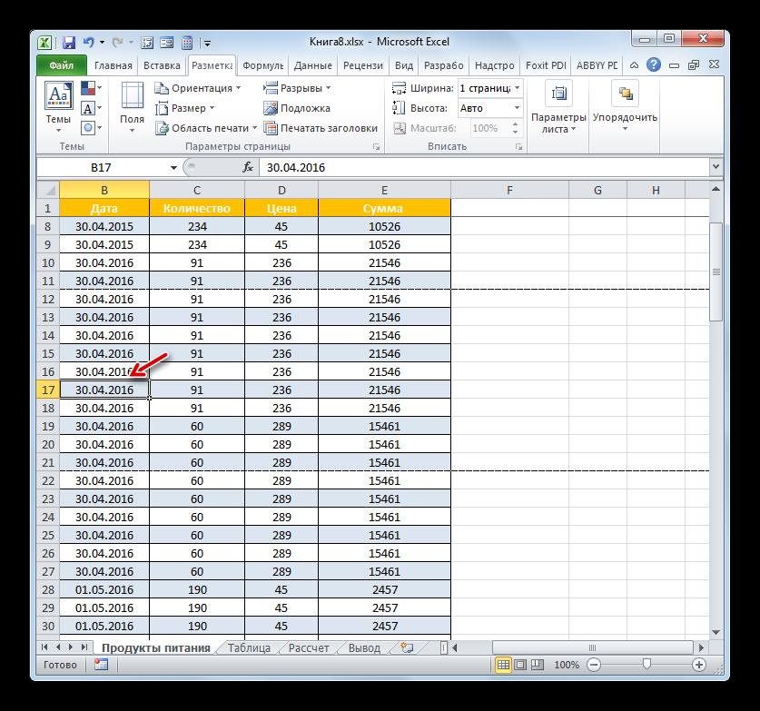 Одиночный разрыв страницы удален в Microsoft Excel