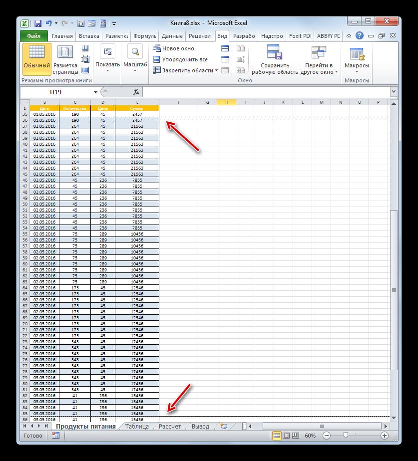 Разрывы в обычном режиме просмотра в Microsoft Excel