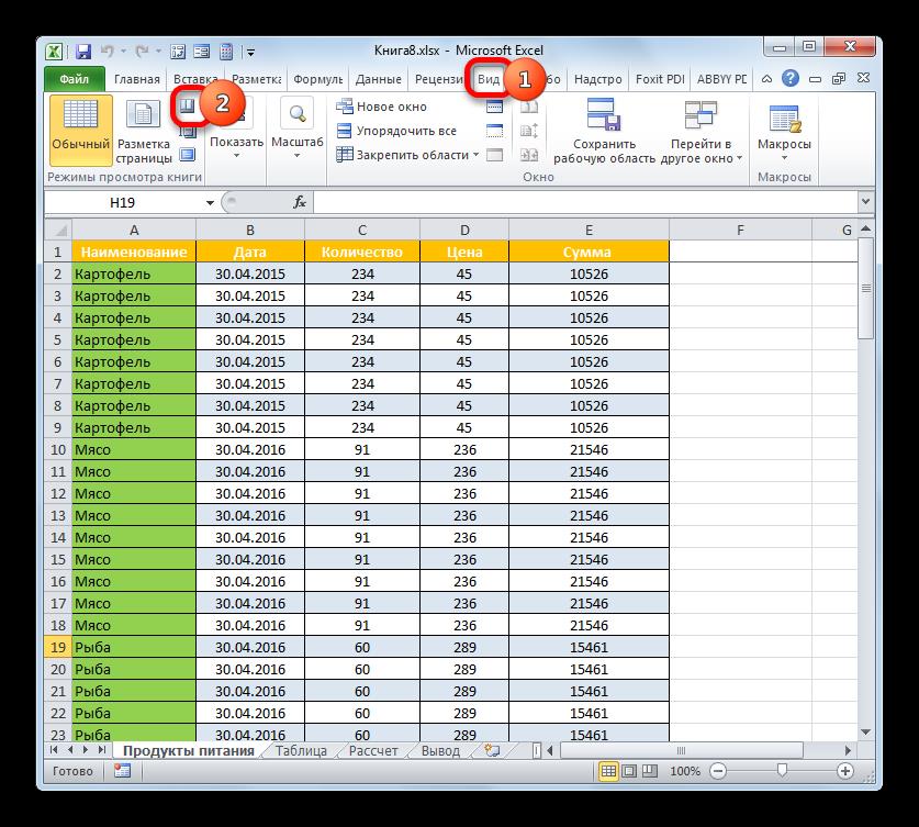 Переход в страничный режим через кнопку на ленте в Microsoft Excel