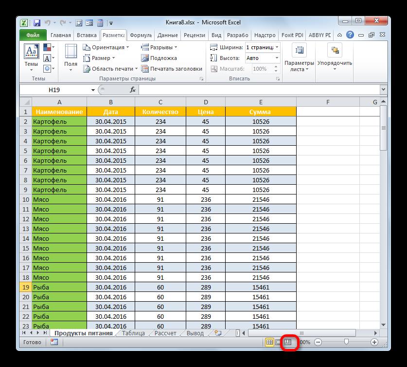 Переход в страничный режим через иконку на строке состояния в Microsoft Excel