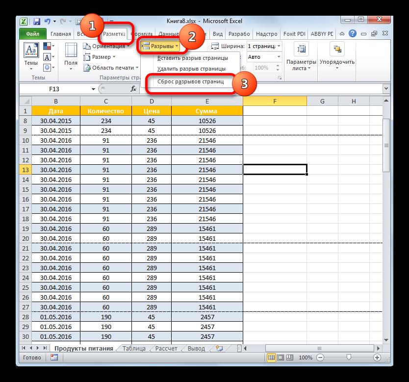 Переход к сбросу всех разрывов страниц в Microsoft Excel