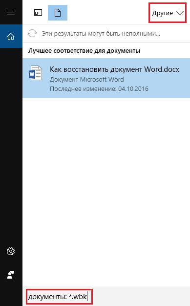 vosstanovit-dokument-word-4