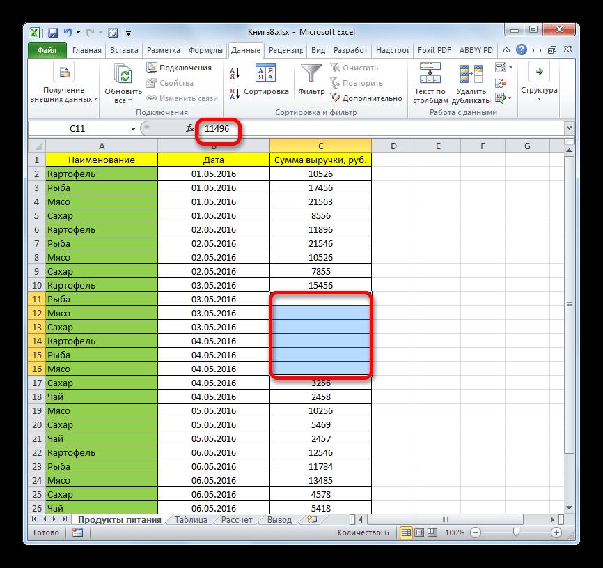 Отображение скрытых значений в Microsoft Excel