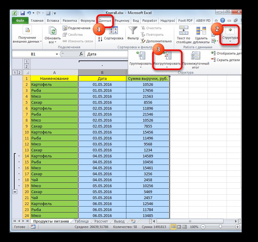 Разгруппировка в Microsoft Excel