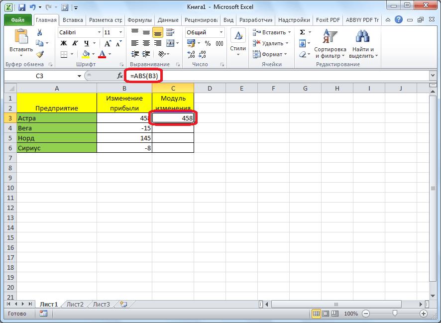 Модуль в Microsoft Excel вычеслен