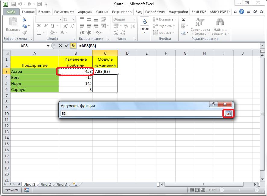 Выбор ячеек в Microsoft Excel