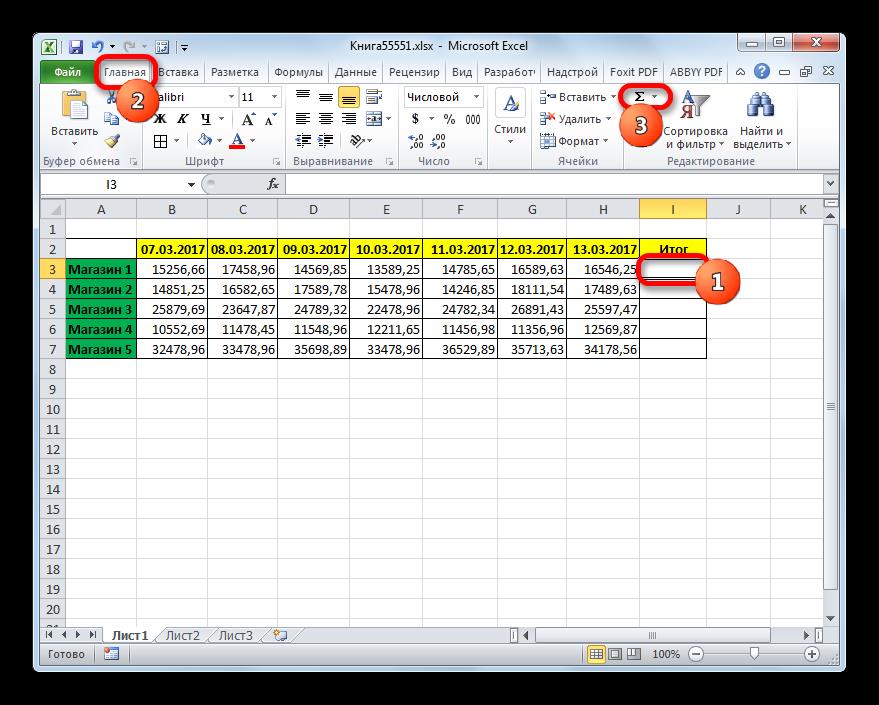 Вызов автосуммы через вкладку Главная в Microsoft Excel