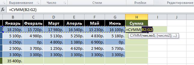 Excel_2010_formula