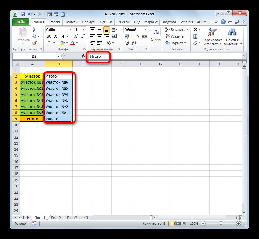 Данные как значения вставленыв Microsoft Excel