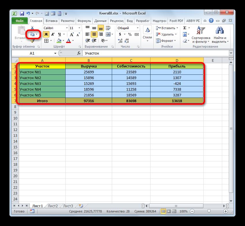 Копирование таблицы через кнопку на ленте в Microsoft Excel