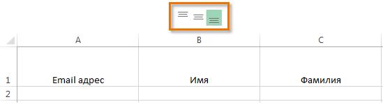 Выравнивание текста в Excel