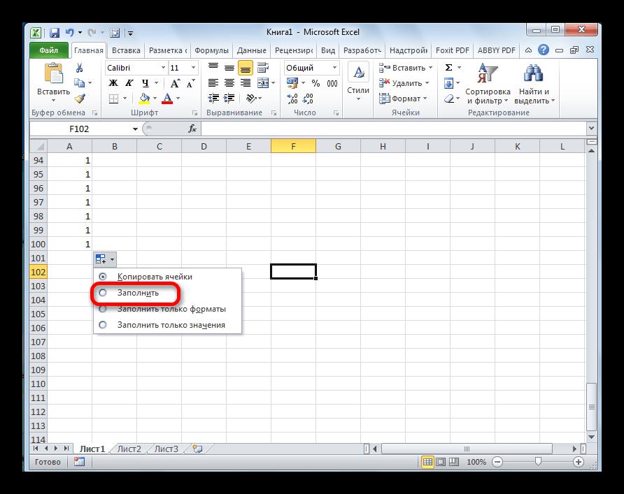 Автозаполнение ячеек числами по порядку в Microsoft Excel