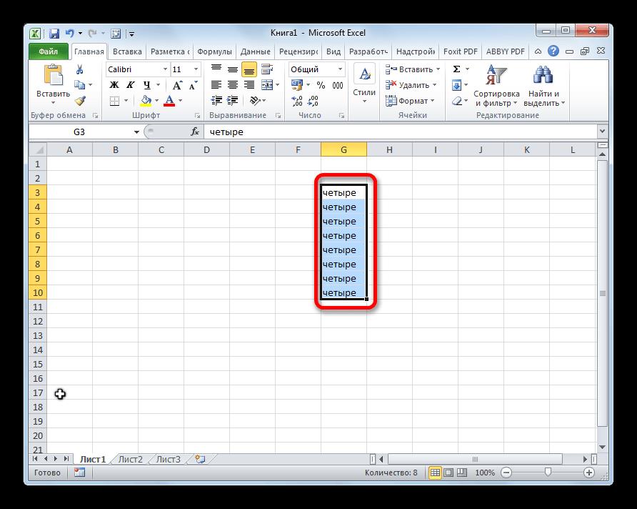 Данные скопированы в Microsoft Excel