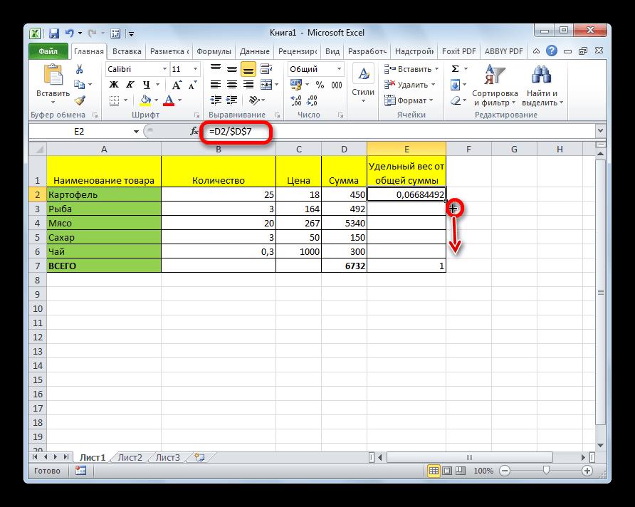 Автозаполнение формулами с абсолютными ссылками в Microsoft Excel