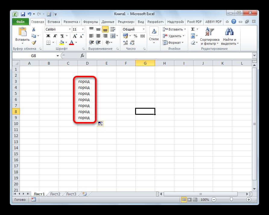 Ячейки заполнены в Microsoft Excel