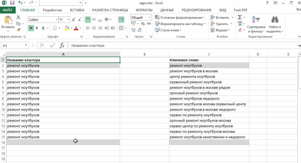 Excel поменять строки местами