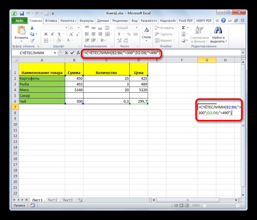 Введение вручную функции СЧЁТЕСЛИМН в Microsoft Excel