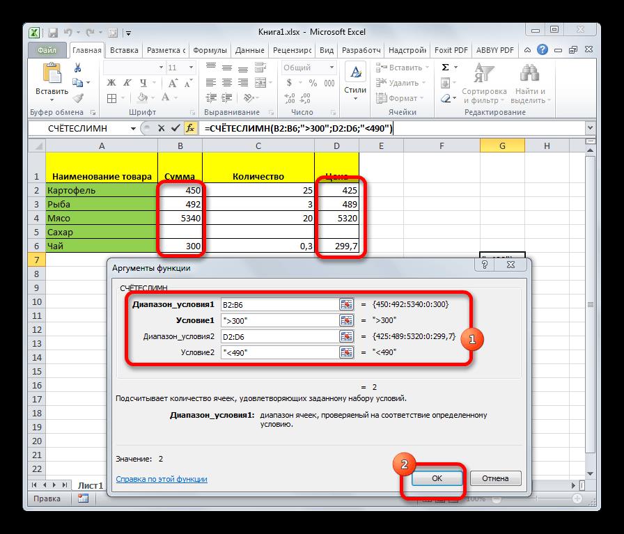 Функция СЧЁТЕСЛИМН в Microsoft Excel