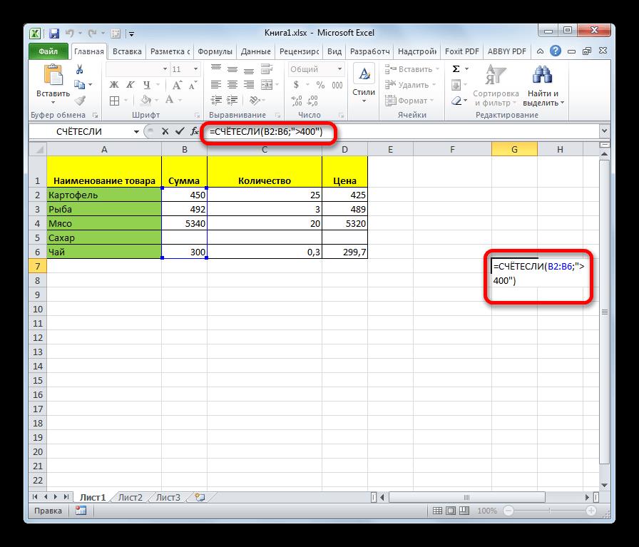 Введение вручную функции СЧЁТЕСЛИ в Microsoft Excel