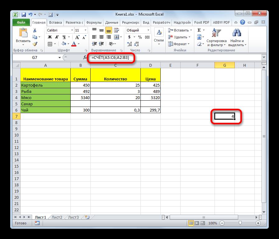 Резултьтат подсчета функции СЧЁТ в Microsoft Excel