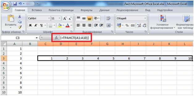 Транспонирование столбцов в строк в Excel