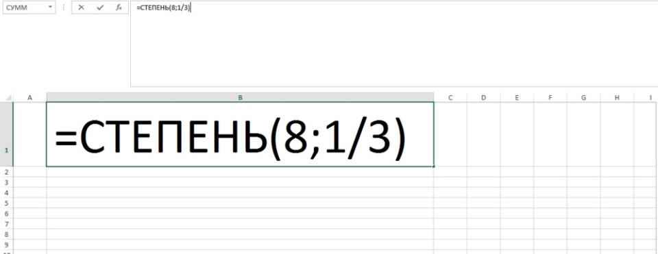 Формула СТЕПЕНЬ в Excel