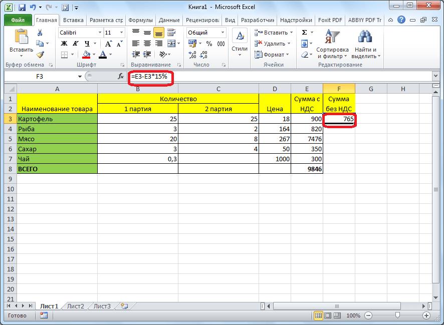 Результат вычитания процента в таблице в программе Microsoft Excel