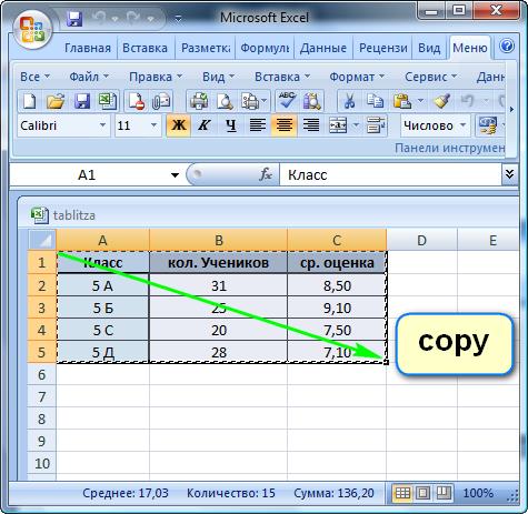Как в PowerPoint вставить Excel