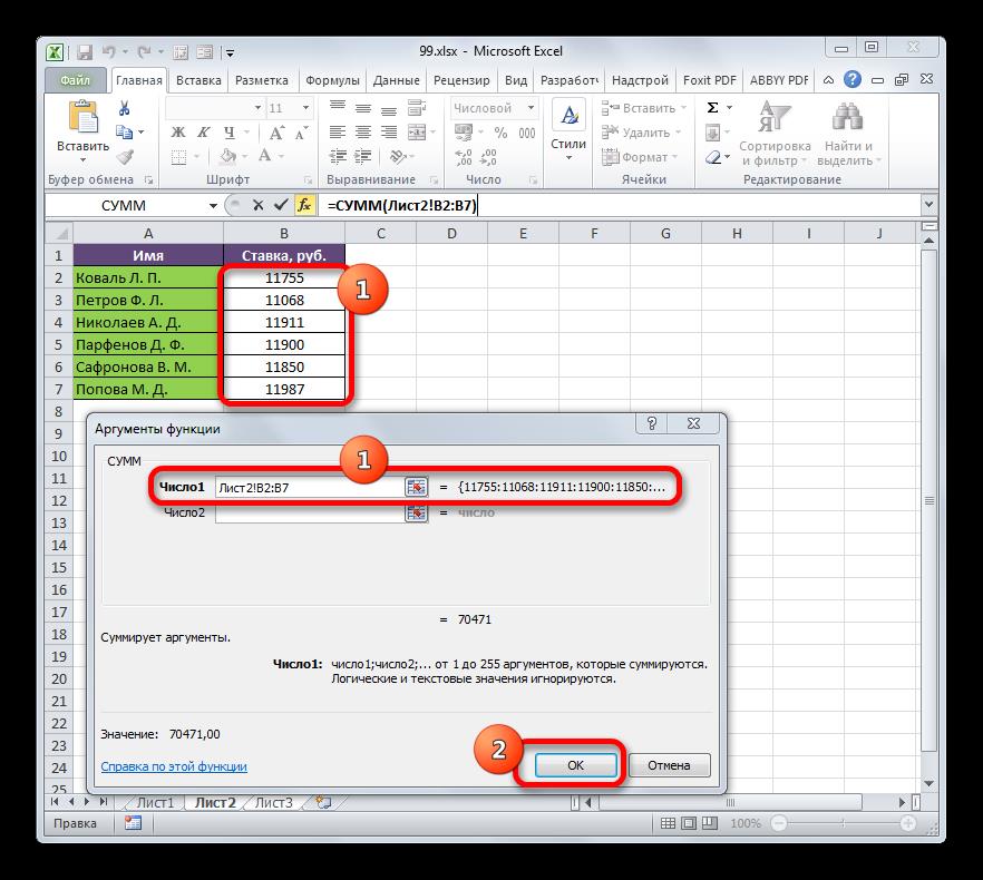 Суммирование данных с помощью функции СУММ в Microsoft Excel