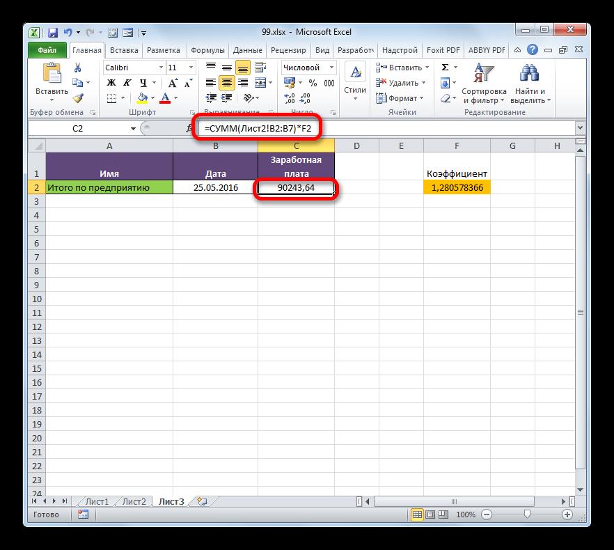 Общая зарплата по предприятию в Microsoft Excel