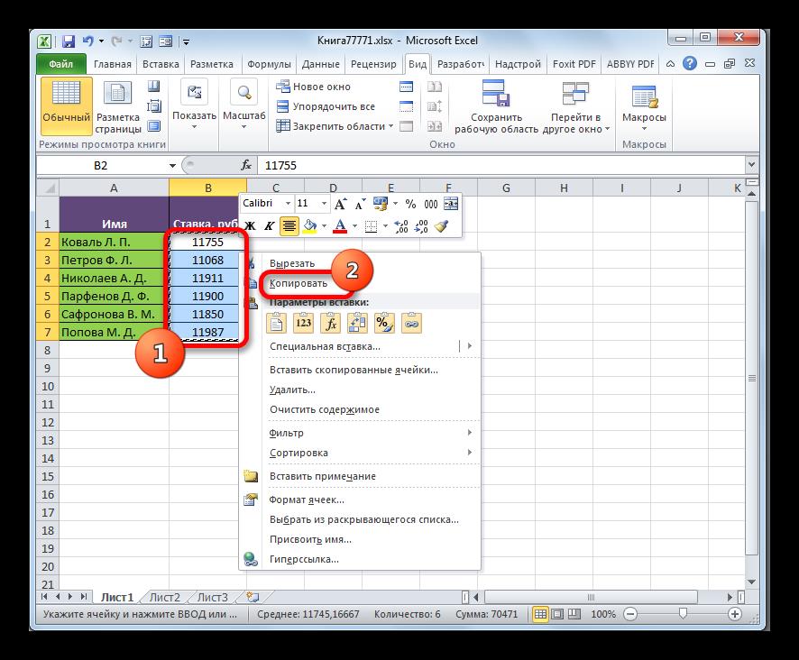 Копирование данных из книги в Microsoft Excel