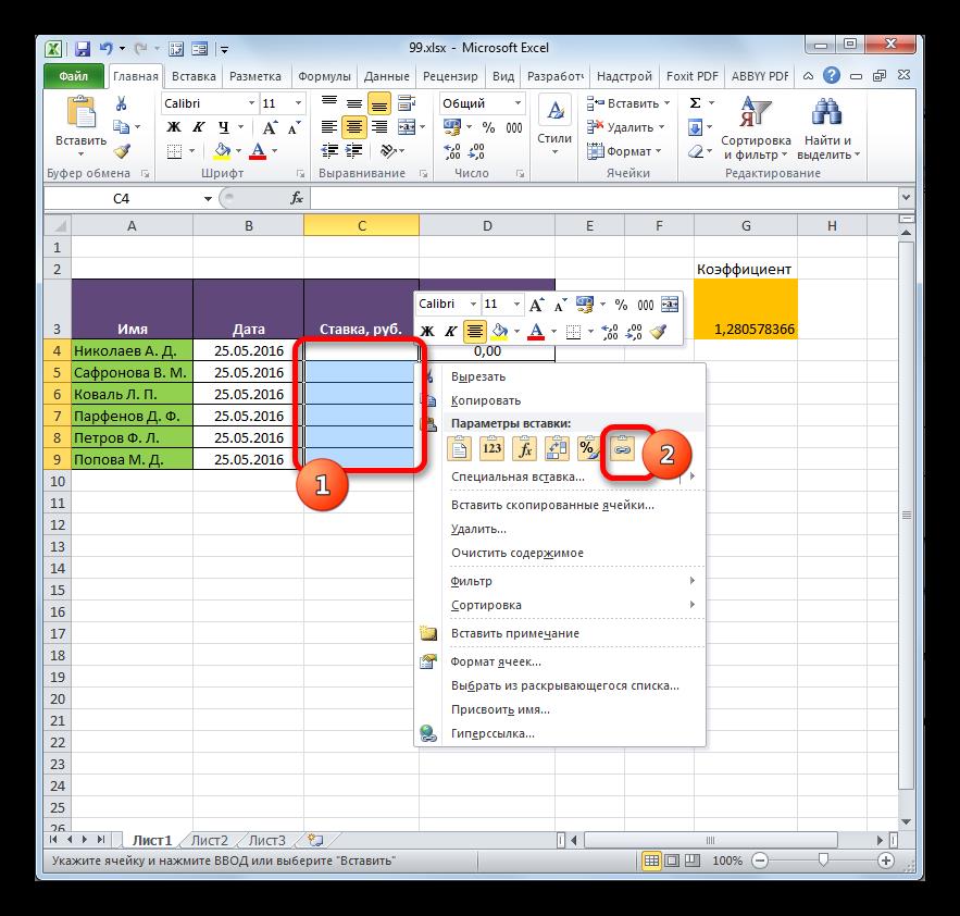 Вставка связи через контекстное меню в Microsoft Excel