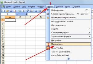 Как установить/снять пароль в Excel 2003, 2007 или 2010