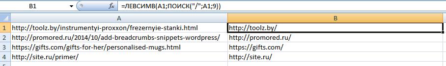 Получить домен из адреса страницы в Excel