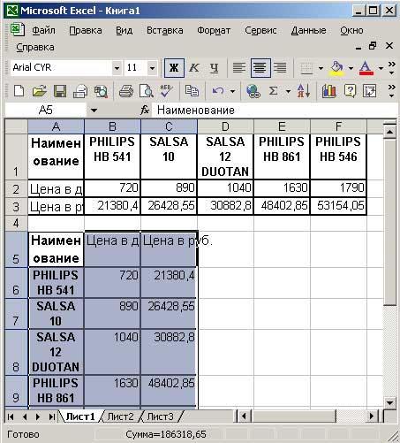 Рис. 9. Результат вставки таблицы после транспонирования в Excel