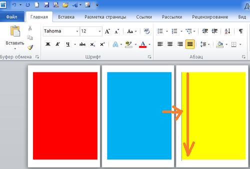Как в Word залить страницы документа цветом