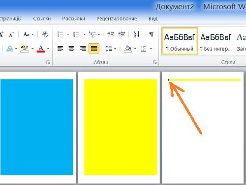 Как в Word залить страницы документа цветом