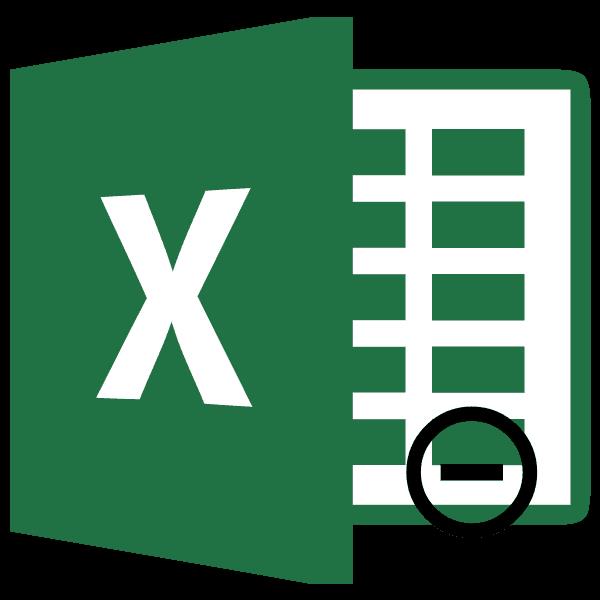 Тире в Microsoft Excel