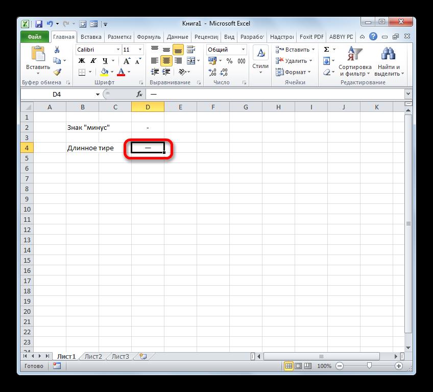 Длинное тире в Microsoft Excel