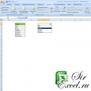 Список в Excel