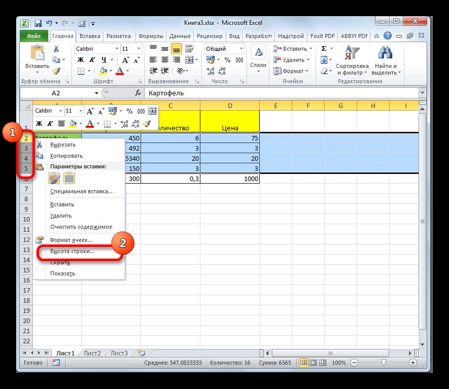 Переход к установке высоты строки в Microsoft Excel