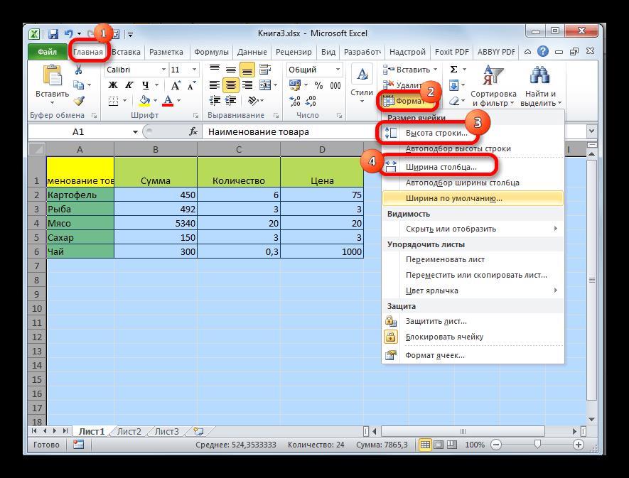 Изменение величины ячеек на листе в Microsoft Excel