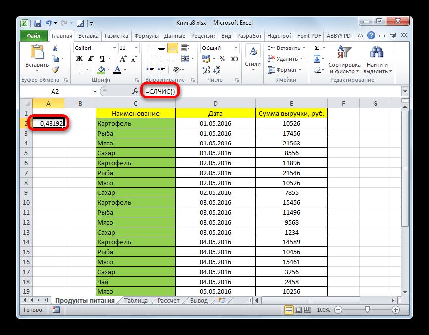 Случайное число в Microsoft Excel